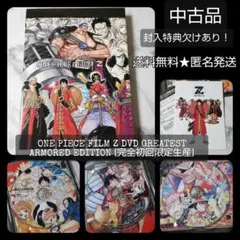映画DVD(セル版)『ONE PIECE FILM Z ［2DVD+CD-ROM