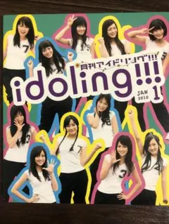 ❤️大量 トレカ付きＤＶＤ★月刊 アイドリング 全１２巻セット２００９～２０１０ 月刊アイドリング!!! 2009年12月号 DVD - メルカリ