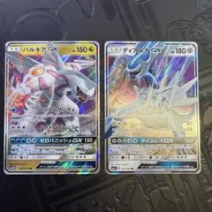 ディアルガ パルキアGX RR SM5+ ウルトラフォースのサムネイル