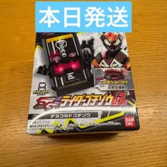 仮面ライダーガヴ　チョコルドゴチゾウ　SGライダーゴチゾウ03 チョコルド