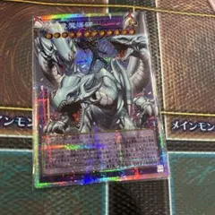 究極竜魔導師 オーバーフレームプリズマティックシークレットレア