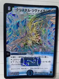 2026年最新】クリスタル・ランサーの人気アイテム - メルカリ