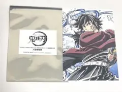 鬼滅の刃 特別上映 入場者特典 冨岡義勇 ポストカード