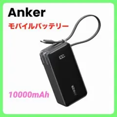 Anker Power Bank【モバイルバッテリー】