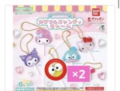 未開封♡サンリオキャラクターズカラフルキャンディチャーム　けろけろけろっぴ２点