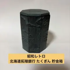 2026年最新】拓銀貯金箱の人気アイテム - メルカリ