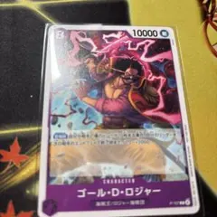 交流会 プロモ ゴール・Ｄ・ロジャー ワンピースカード