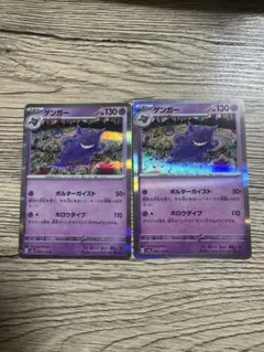 ゲンガー ポケモンカードゲーム