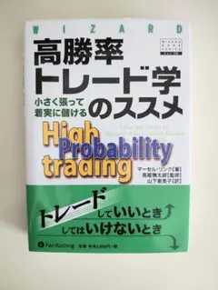 ヒットエンドラン株式売買法 超入門!初心者にもわかるネット