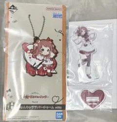 花海咲季 きゅんキャララバーチャーム＆アクリルスタンド セット