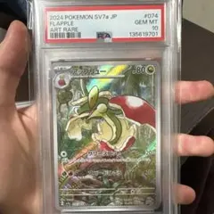 2026年最新】アップリュー ar psa10の人気アイテム - メルカリ