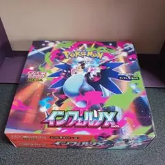 ポケモンカード インフェルノX シュリンク無し ぺりぺり付き