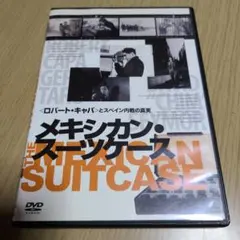 メキシカン・スーツケース<ロバート・キャパ>とスペイン内戦の真実('11スペイ…