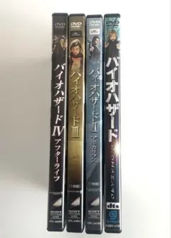 バイオハザード【DVD】シリーズ 全4巻セット