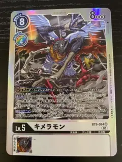 2026年最新】デジモンカード キメラモンの人気アイテム - メルカリ
