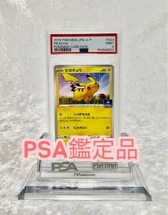 PSA9】ピカチュウex ミラー スタートデッキ100 227/742 - メルカリ