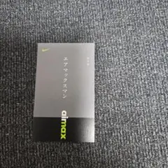 エアマックスマン　名刺