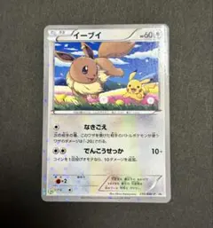 ポケモンカード bW セブンイレブン限定　スペシャルキラカード　イーブイプロモ