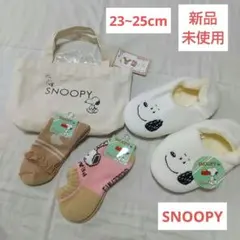 ❤️新品未使用❤️レディース スヌーピー ルームソックス セットミニトートつき