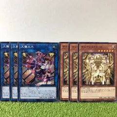 遊戯王 大儺主水 チョウジュゴッド セット