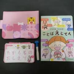 b.こどもちゃれんじ　すてっぷ　ひらがななぞりん　しまじろう　なぞりん