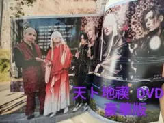 真天地開闢集団ジグザグ CD セット 真天地開闢集団ジグザグ CD4枚セット - メルカリ