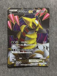 ギラティナEX SR BW5 リューズブラスト 053/050 ギラティナEX SR BW5 リューズブラスト 053/050