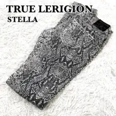 TRUE RELIGION　デニムパンツ　ストレッチ　パイソン柄　y2k　00s