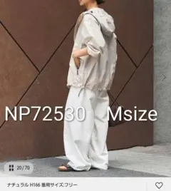 新品未使用　タグ付き　コンパクトジャケット　NP72530 フォッシルアイボリー