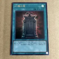 遊戯王 幻魔の扉 ウルトラレア仕様 1枚