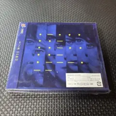 応答セヨ 初回限定盤