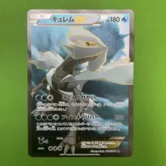 【希少✨】ポケモンカード キュレムex sr psa9 2015年 希少✨】ポケモンカード キュレムex sr psa9 2015年