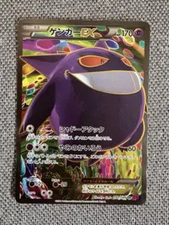 【ARS AU 真贋鑑定】ゲンガーEX SR ファントムゲート090/088 ① ARS AU 真贋鑑定】ゲンガーEX SR ファントムゲート090/088 ①