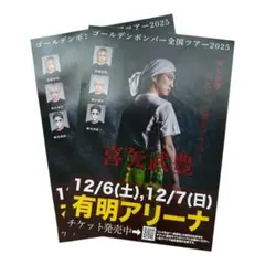 2025年最新】ポスターの人気アイテム - メルカリ