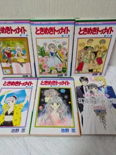 ときめきトゥナイト 全巻 星のゆくえ 関連本 番外編 セット まとめ売り ときめきトゥナイト 全巻 星のゆくえ 関連本 番外編 セット