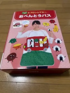 2025年最新】おべんとうバス エプロンシアターの人気アイテム - メルカリ