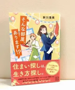 そんな部屋、あります！？