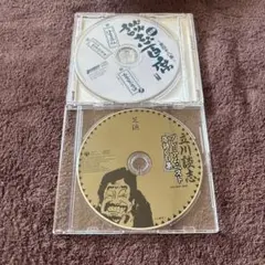 立川談志　落語CD 2枚セット　商品説明お読み下さい