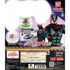 gpライダーカプセム03 マジェード　タイクーン　セット