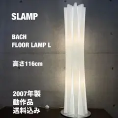2026年最新】SLAMP ライト・照明の人気アイテム - メルカリ