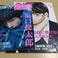 2025年最新】田中圭 雑誌 切り抜きの人気アイテム - メルカリ