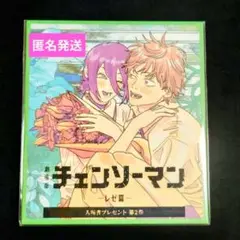 劇場版 チェンソーマン レゼ編 第2弾 入場者プレゼント ミニ色紙風カード
