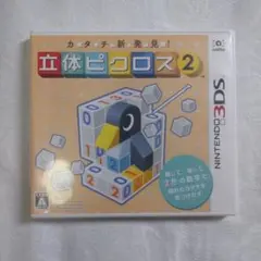 3DSソフト　立体ピクロス2　動作確認済み