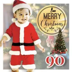 【訳あり値下げ♥️】Xmas コスプレ サンタ 男の子 90 パーティ セット