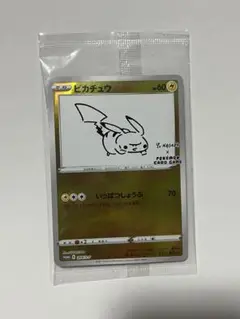 ピカチュウ　長場雄　yu nagaba 未開封　プロモ