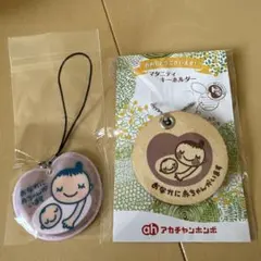 母親と赤ちゃんのハート型キーホルダー