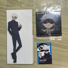 呪術廻戦 五条悟 グッズ 3点セット