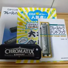 SUZUKI クロマチック ハーモニカ SCX-48 楽譜▪️ガイド セットのサムネイル
