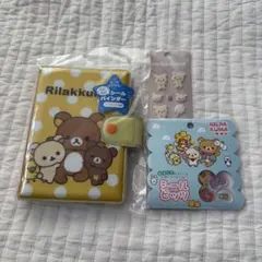 【正規品・未使用】リラックマ シール・ステッカー セット