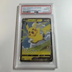 PSA10 ピカチュウV 25th RR ポケモン ポケカ